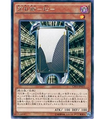 Amazon.co.jp: 遊戯王OCG ヘル・テンペスト TP01-JP010N : おもちゃ